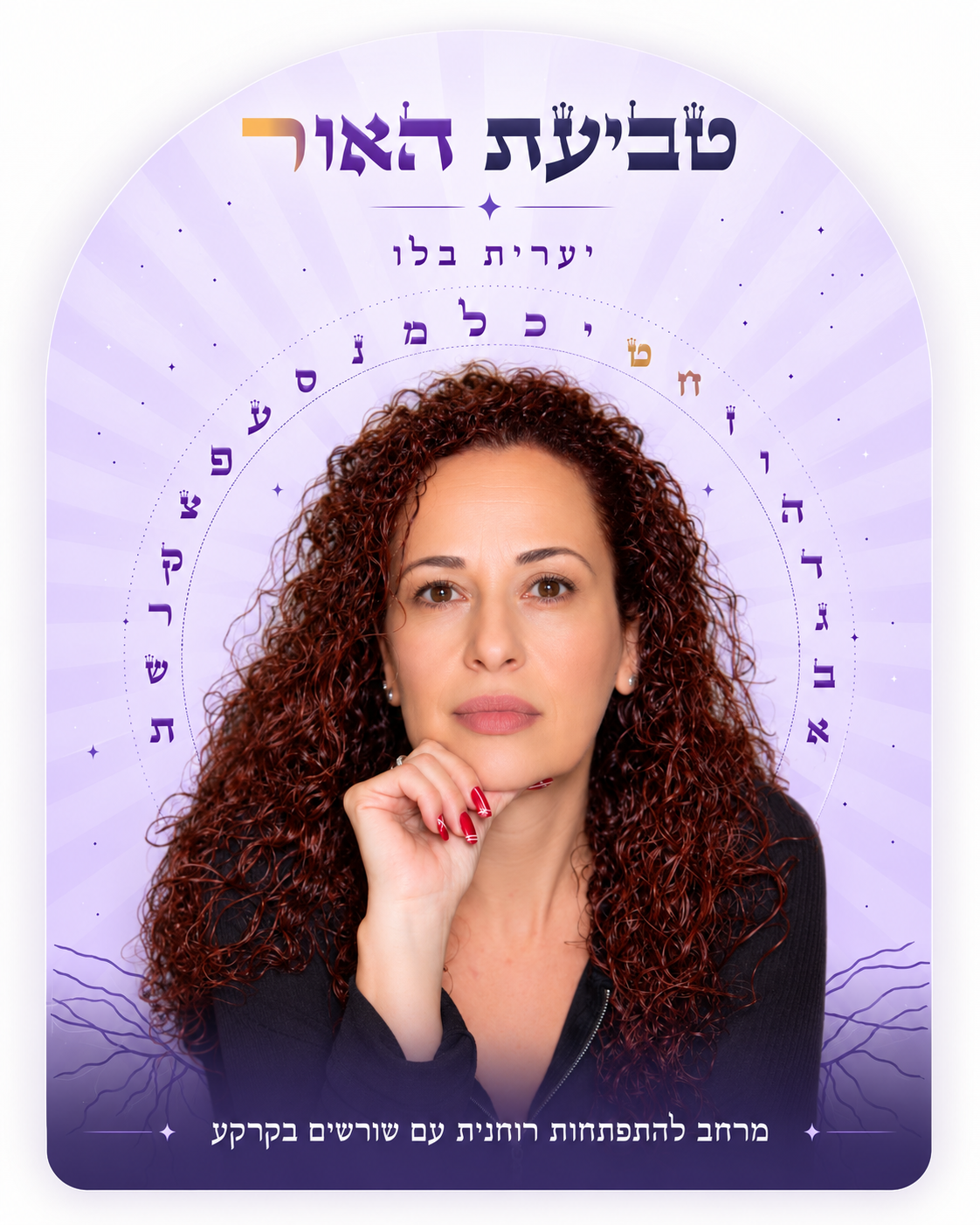 יערית בלו